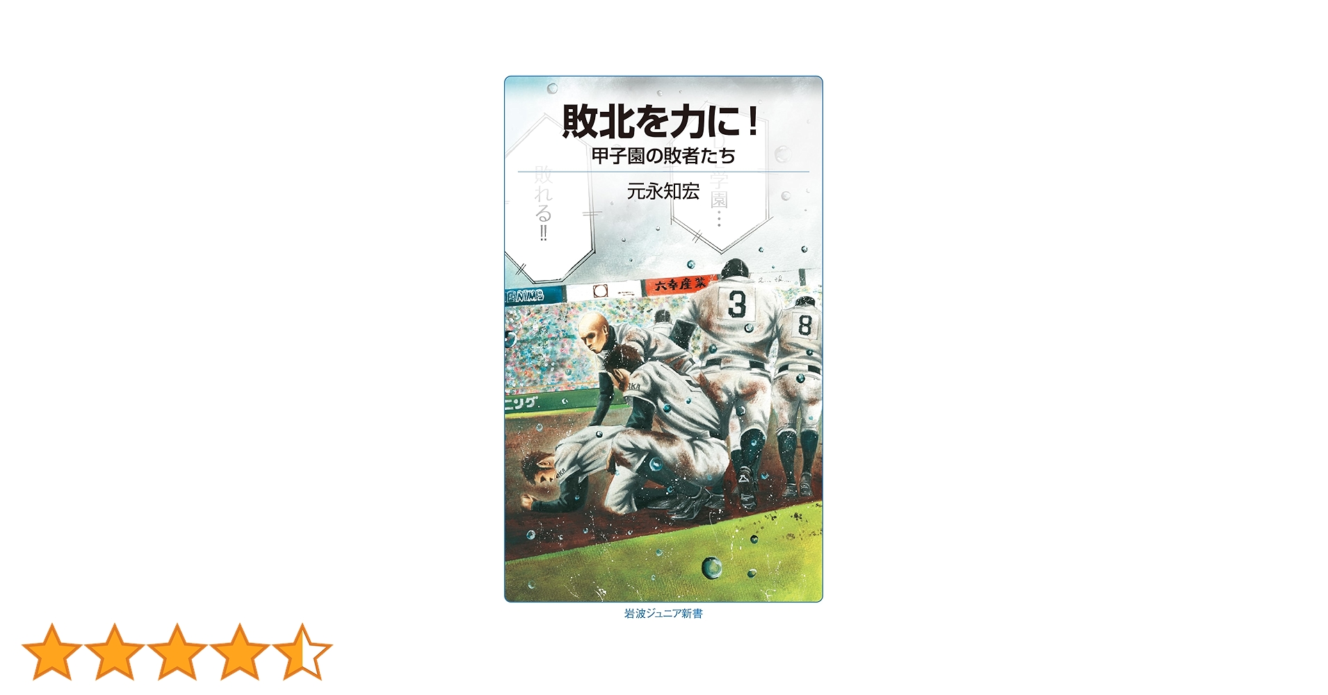 岩波ジュニア新書　27冊 Amazon.co.jp: 新刊岩波少年文庫 全27冊 : Japanese Books